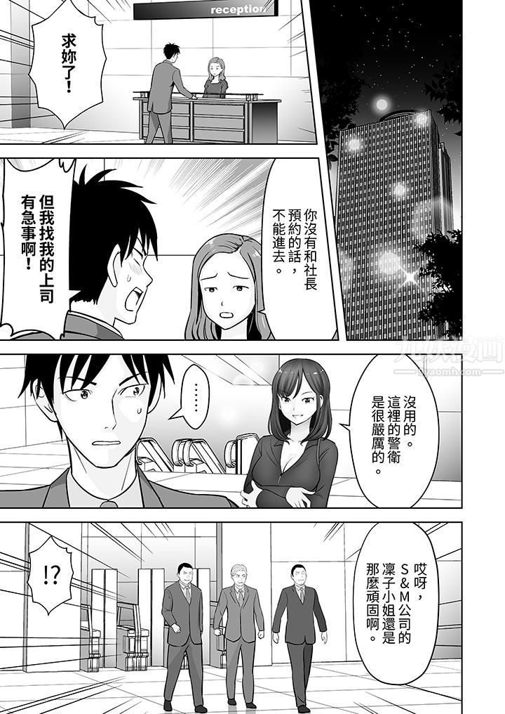 《姐姐活》漫画 第21話