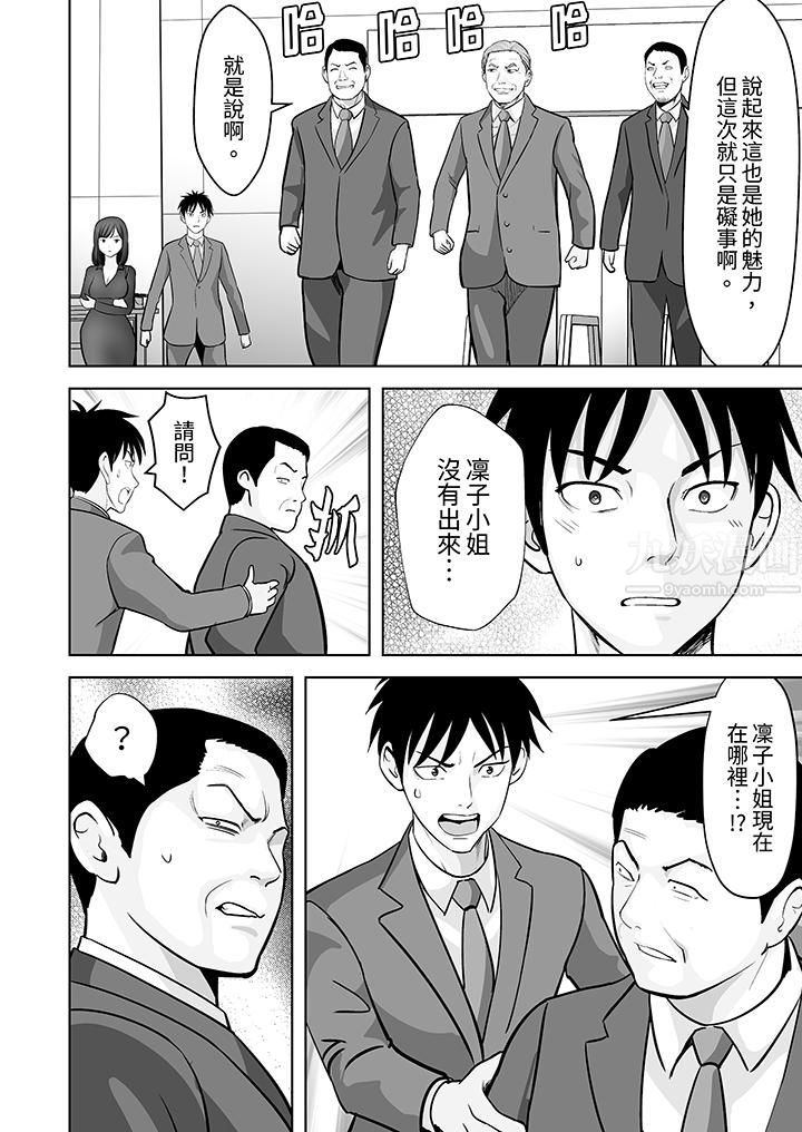 《姐姐活》漫画 第21話