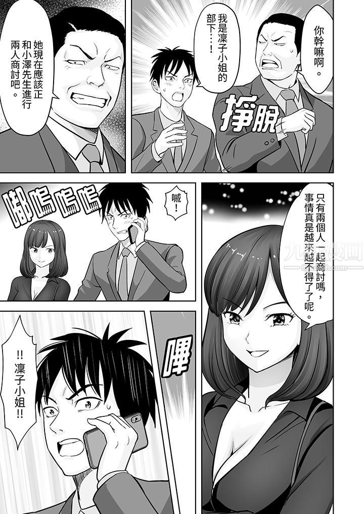 《姐姐活》漫画 第22話