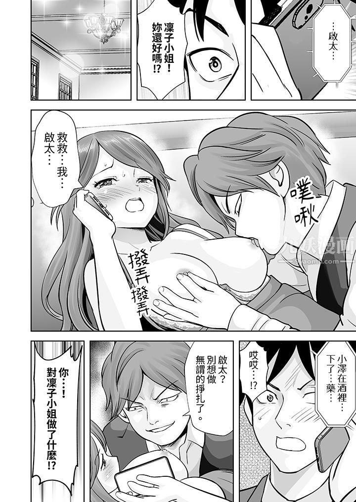 《姐姐活》漫画 第22話