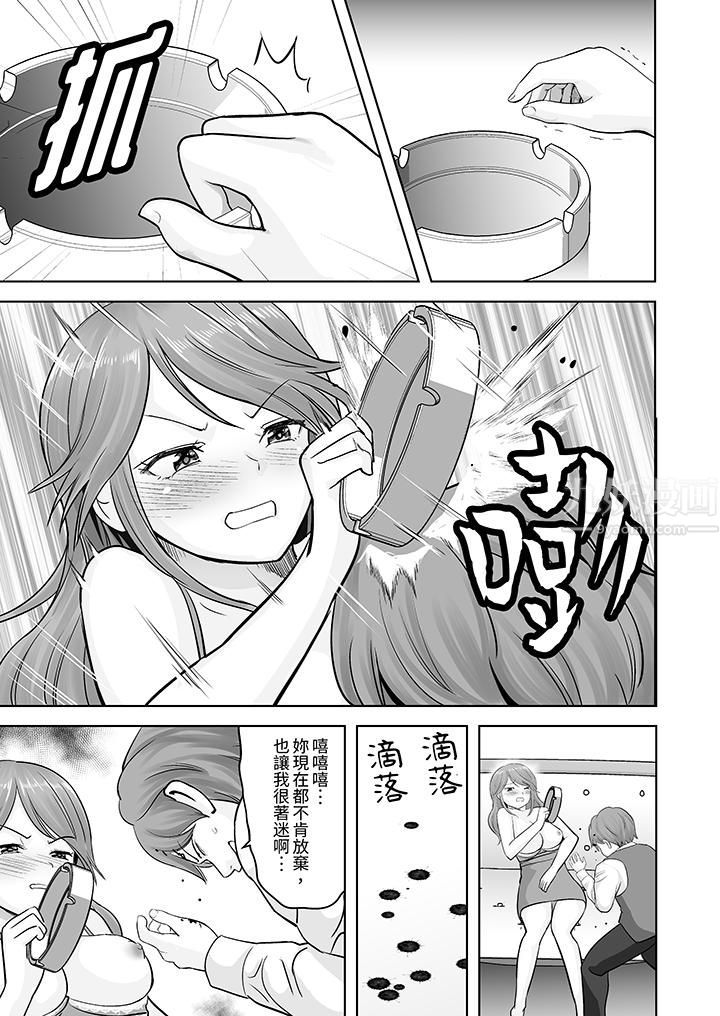 《姐姐活》漫画 第22話