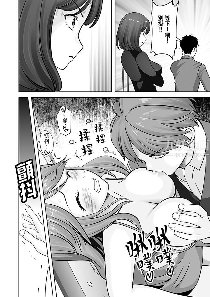 《姐姐活》漫画 第22話