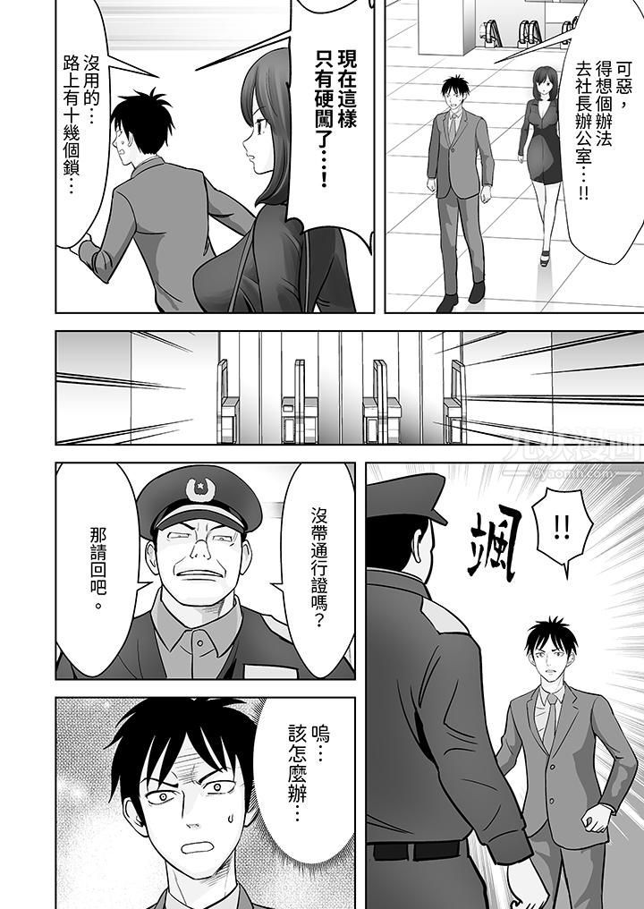 《姐姐活》漫画 第22話