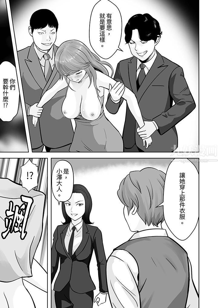 《姐姐活》漫画 第22話