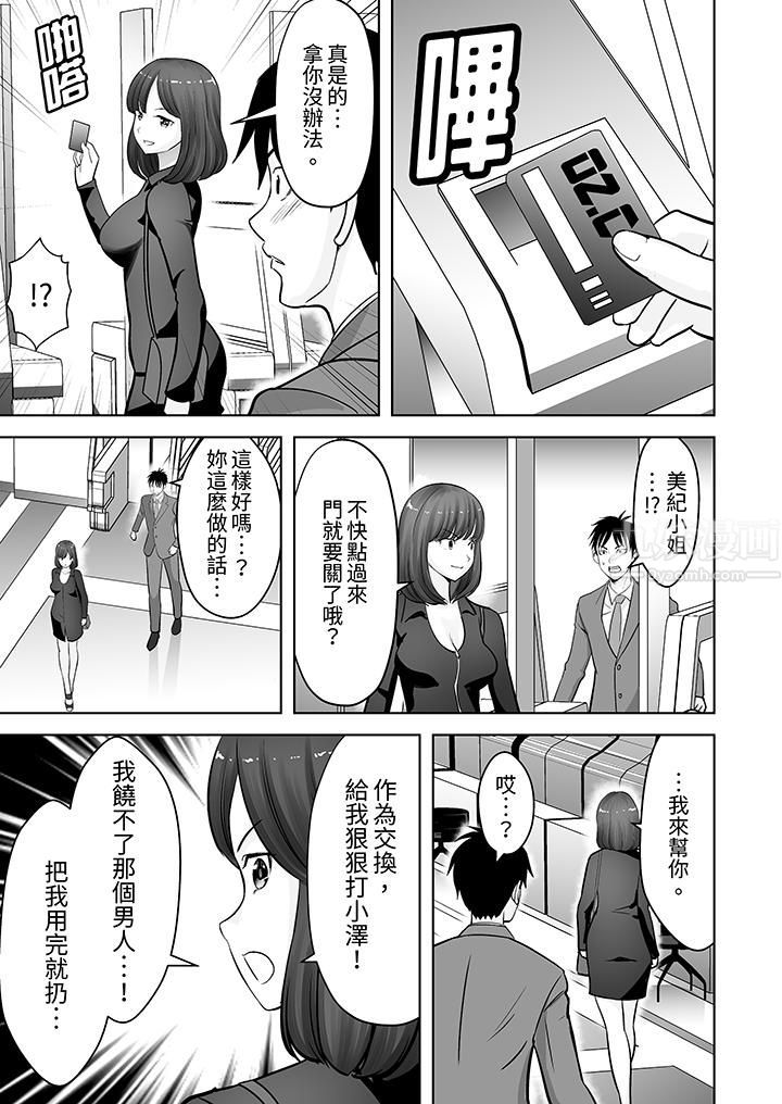 《姐姐活》漫画 第22話