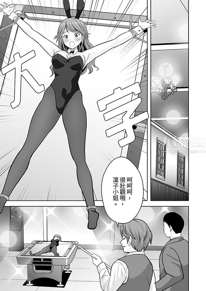 《姐姐活》漫画 第22話