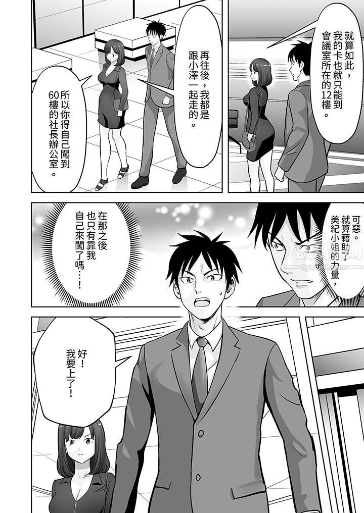 《姐姐活》漫画 第22話