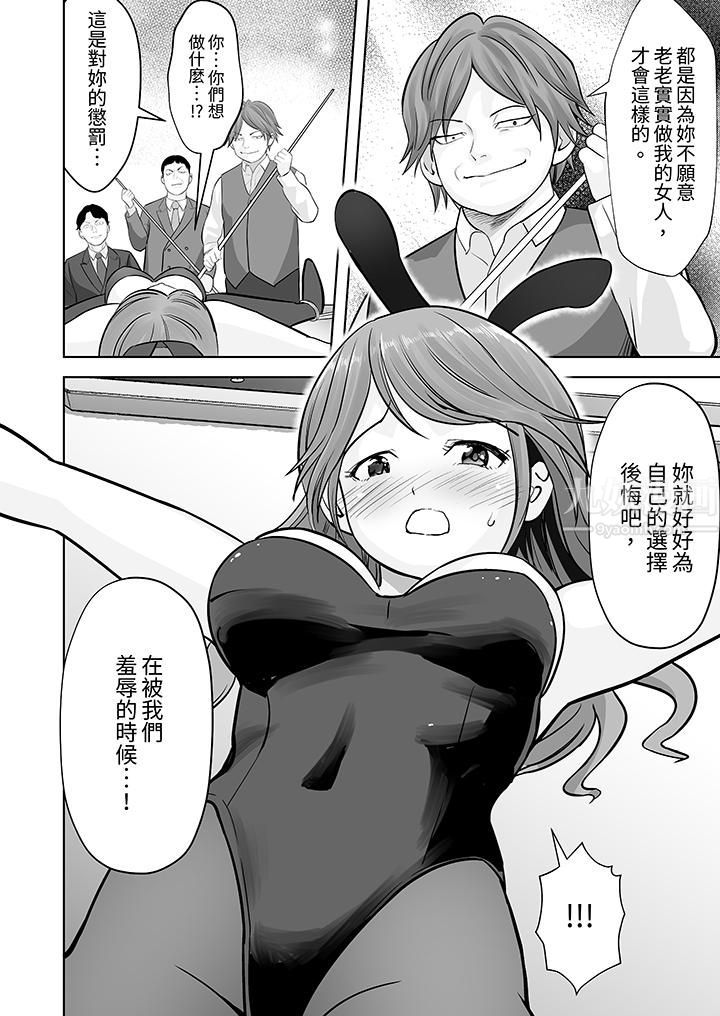 《姐姐活》漫画 第22話