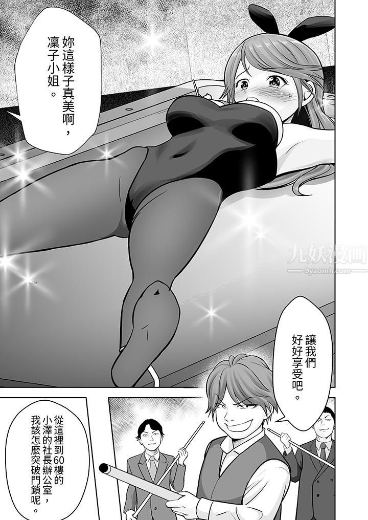 《姐姐活》漫画 第23話