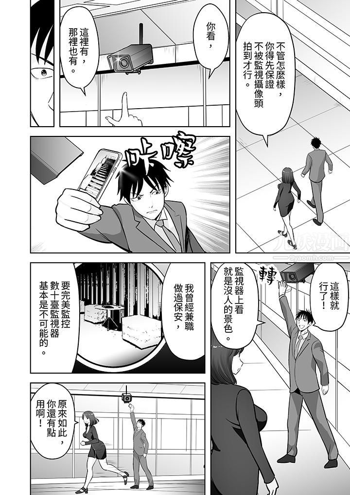 《姐姐活》漫画 第23話