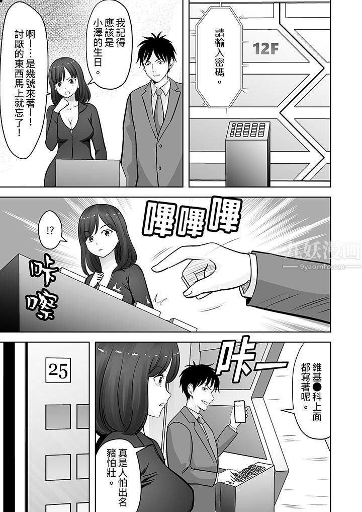 《姐姐活》漫画 第23話