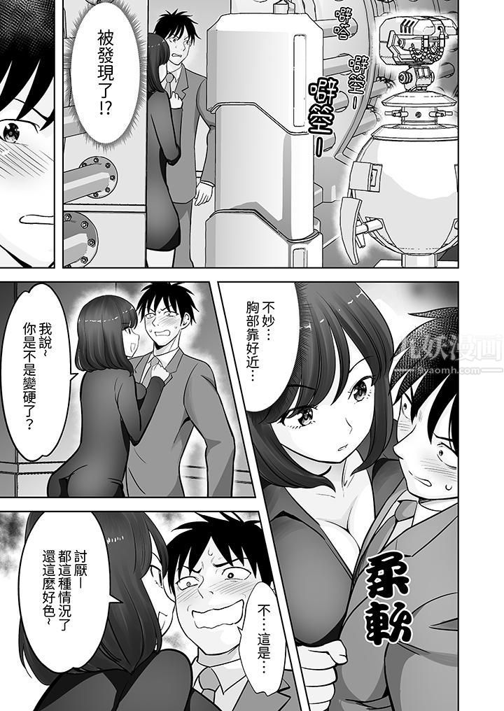 《姐姐活》漫画 第23話