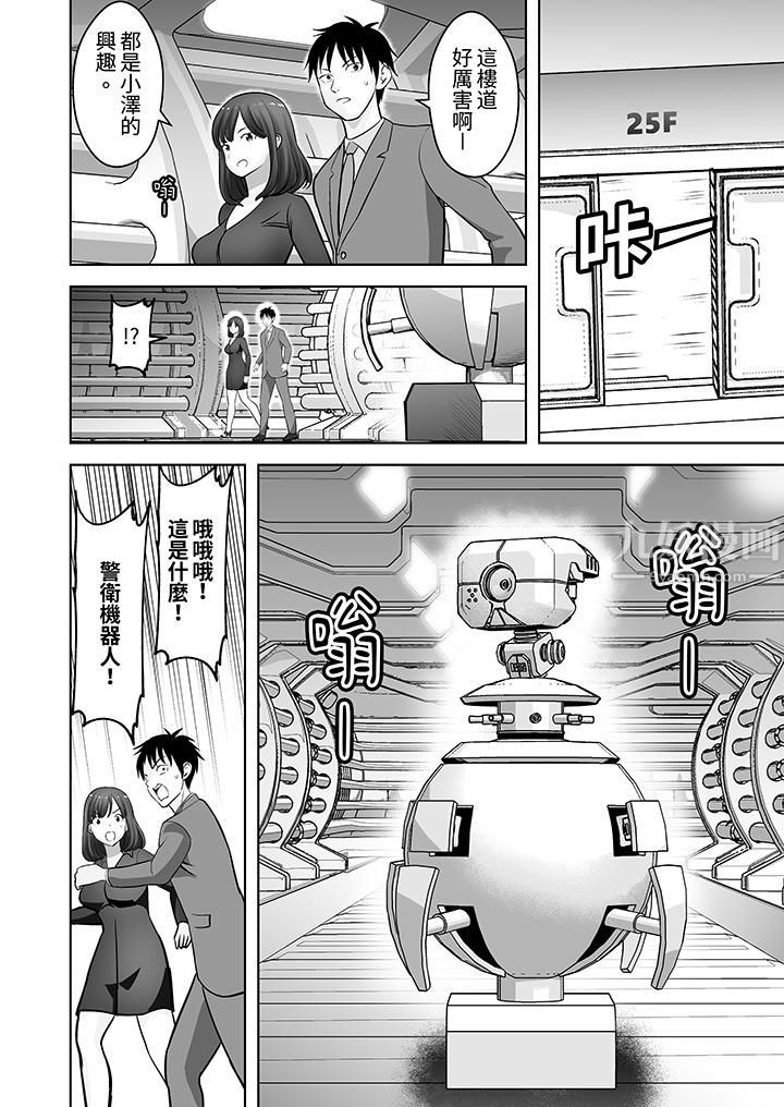 《姐姐活》漫画 第23話