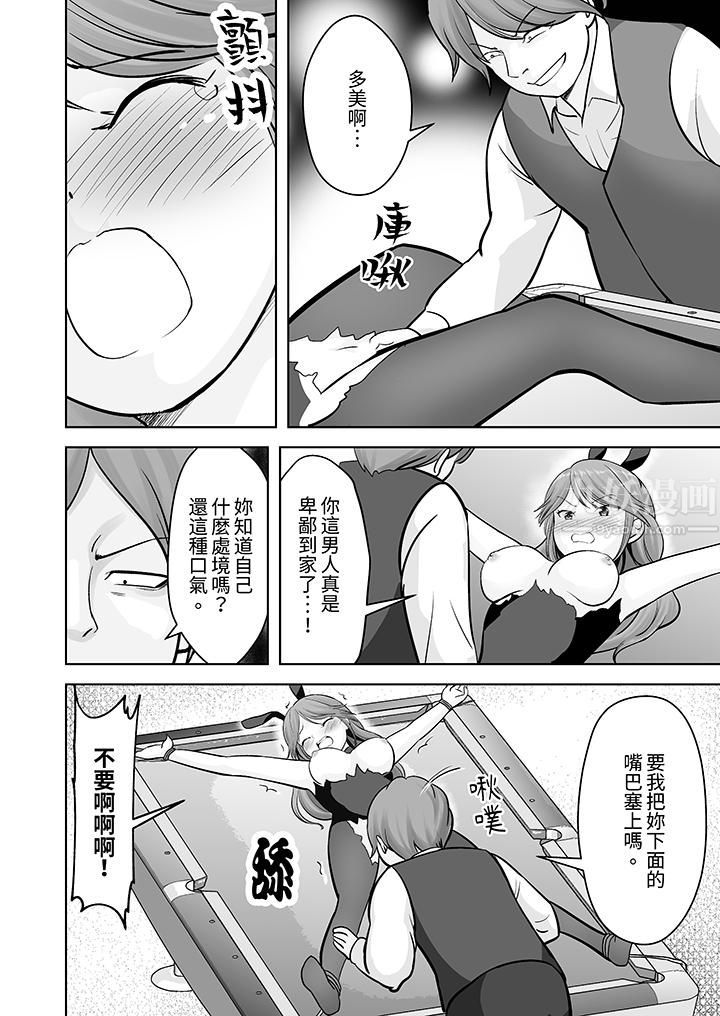 《姐姐活》漫画 第23話