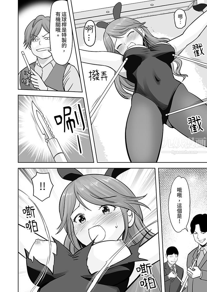 《姐姐活》漫画 第23話