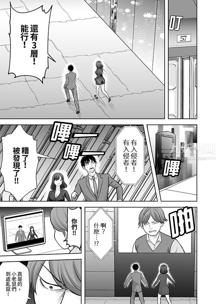 《姐姐活》漫画 第23話