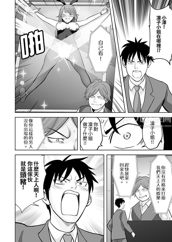 《姐姐活》漫画 第23話