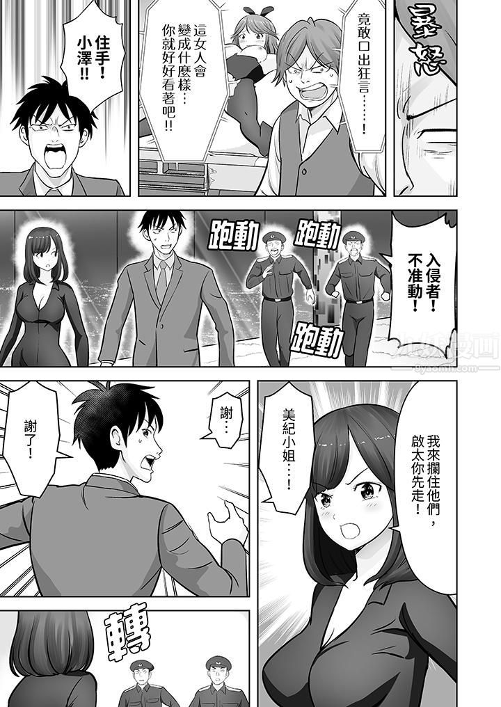 《姐姐活》漫画 第24話