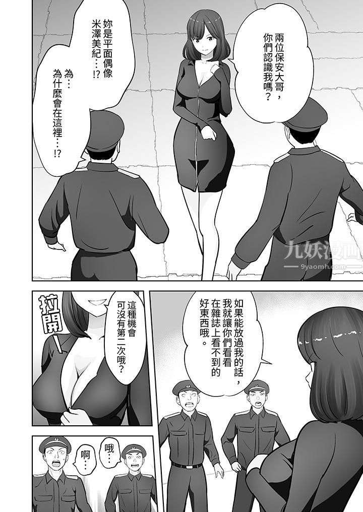 《姐姐活》漫画 第24話