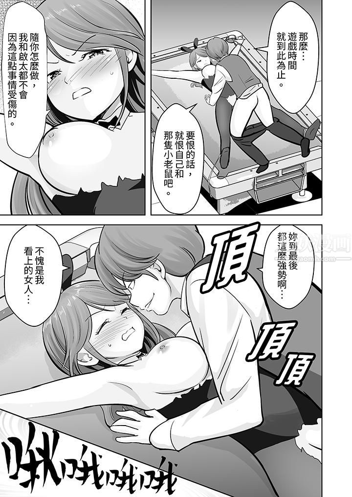 《姐姐活》漫画 第24話