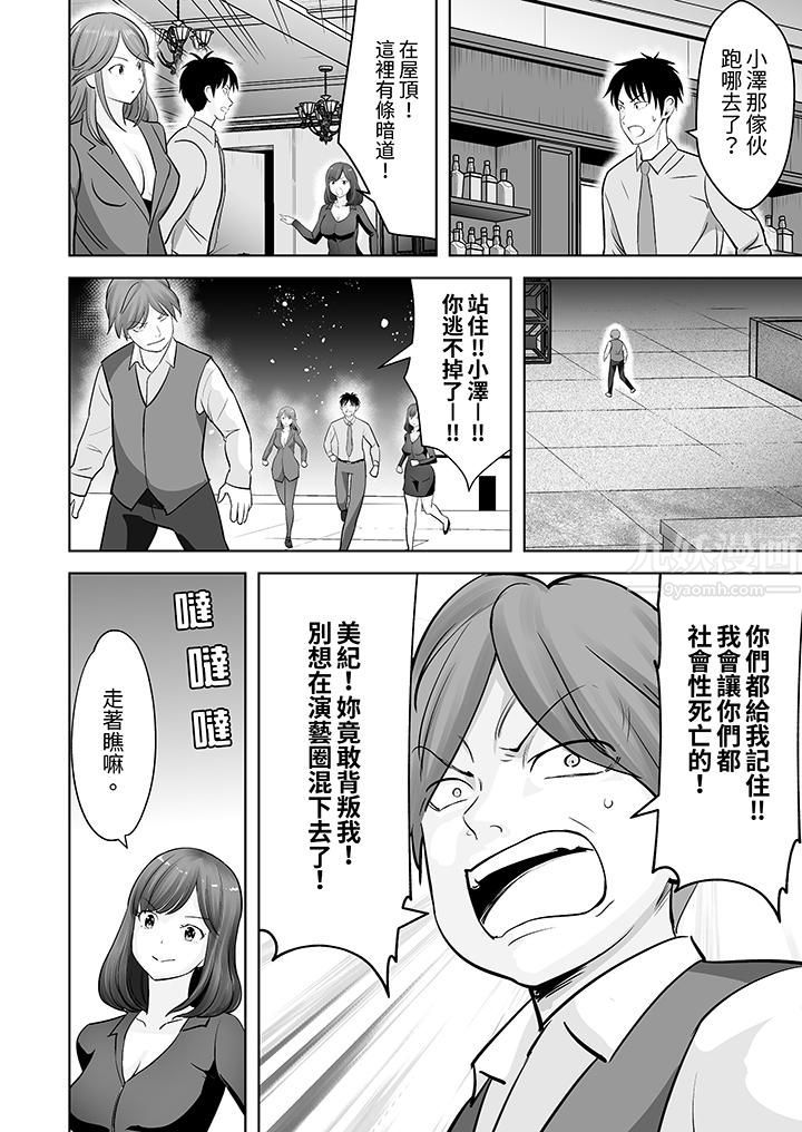 《姐姐活》漫画 第24話