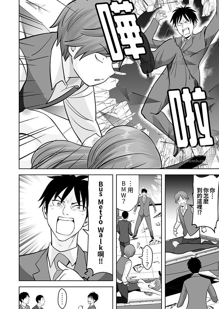 《姐姐活》漫画 第24話