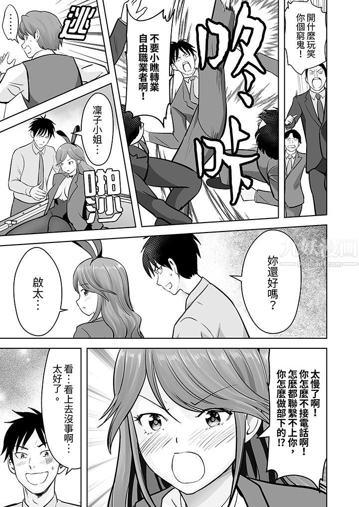 《姐姐活》漫画 第24話