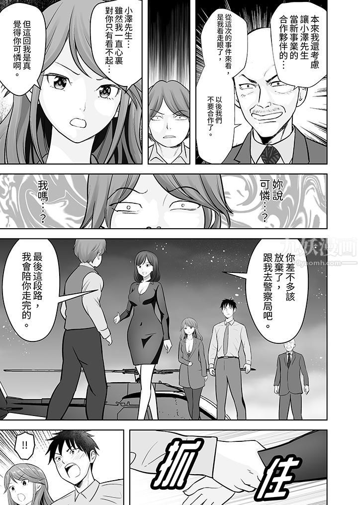 《姐姐活》漫画 第24話