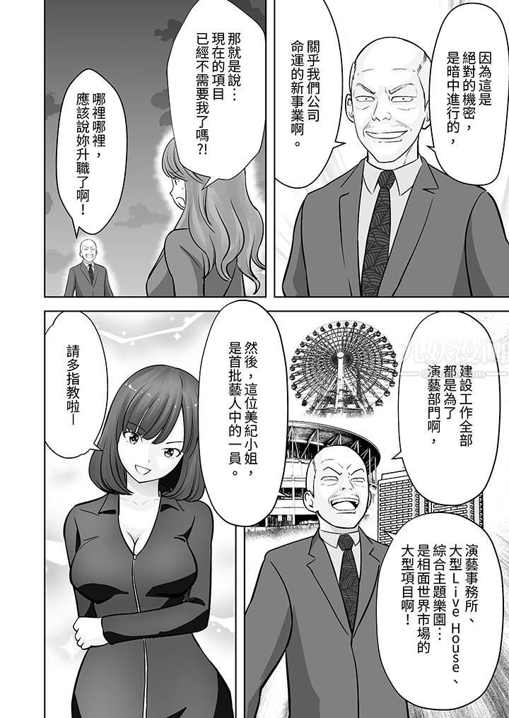 《姐姐活》漫画 第24話