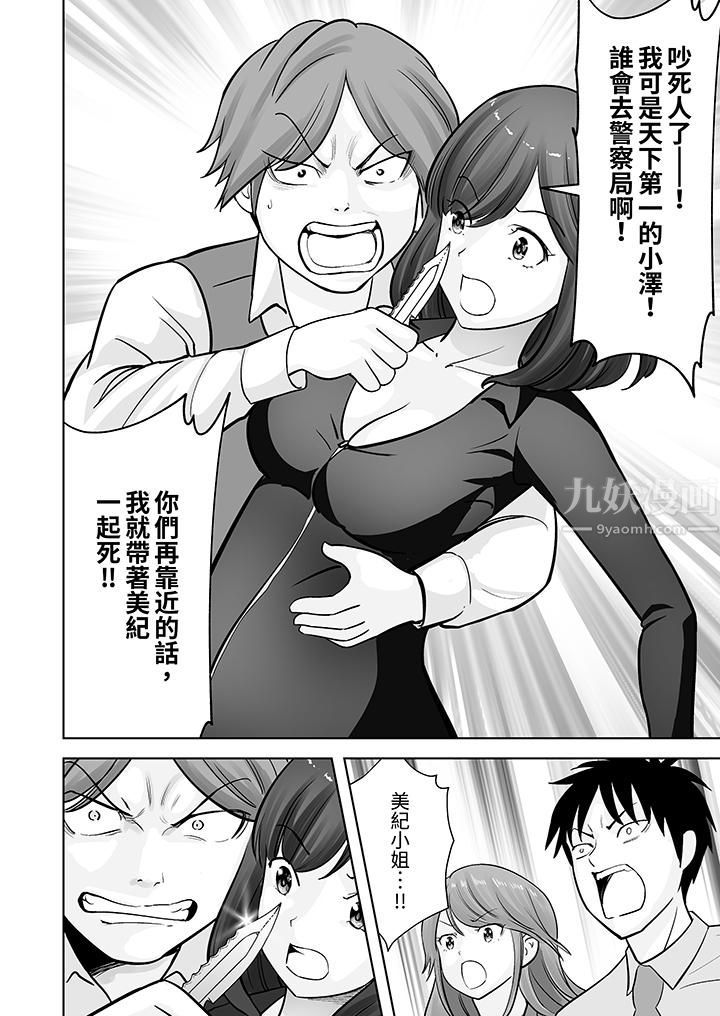 《姐姐活》漫画 第24話