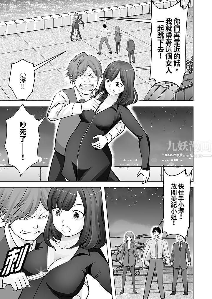 《姐姐活》漫画 第25話