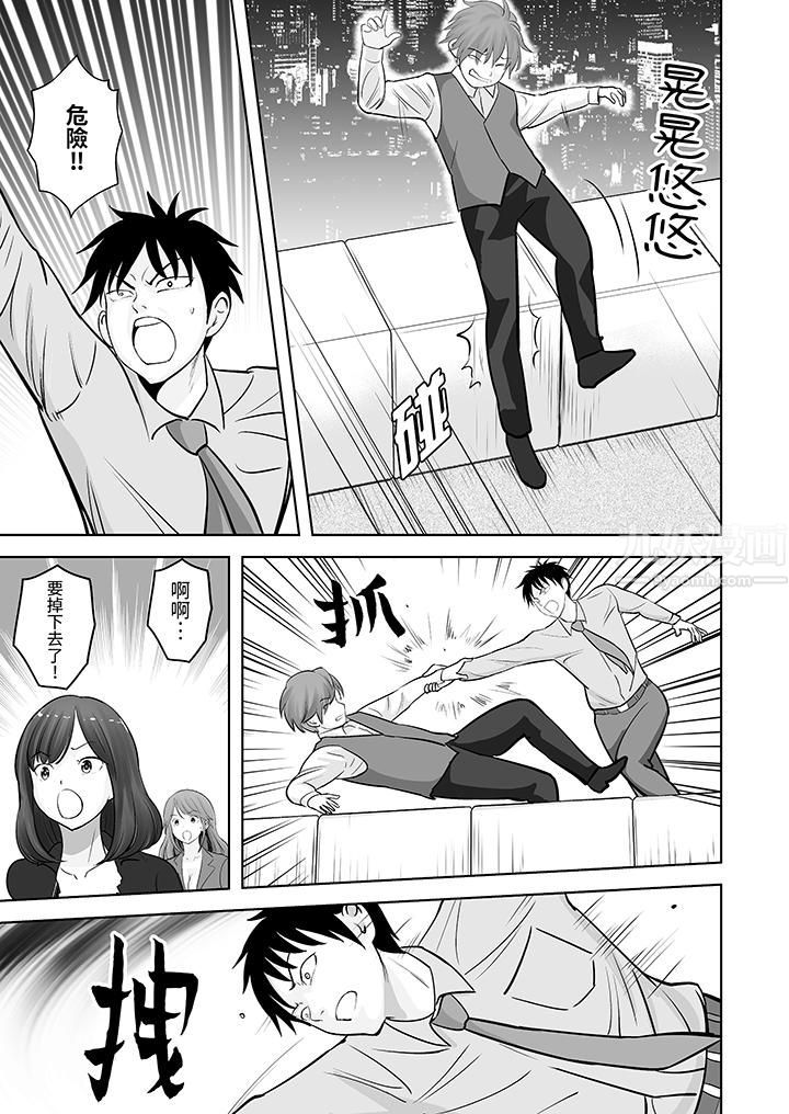 《姐姐活》漫画 第25話