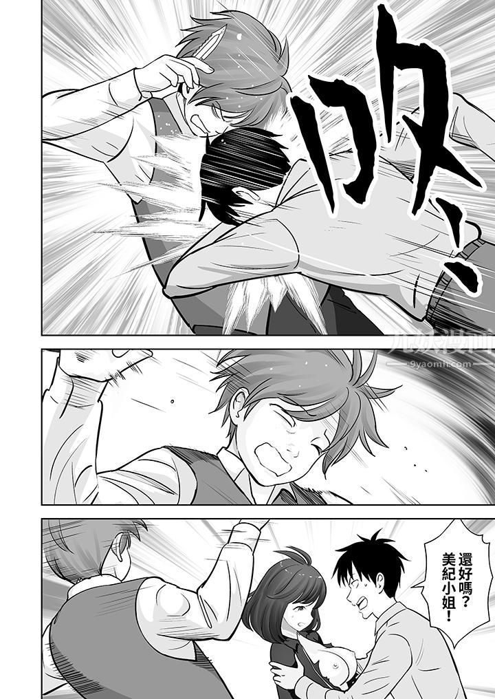 《姐姐活》漫画 第25話