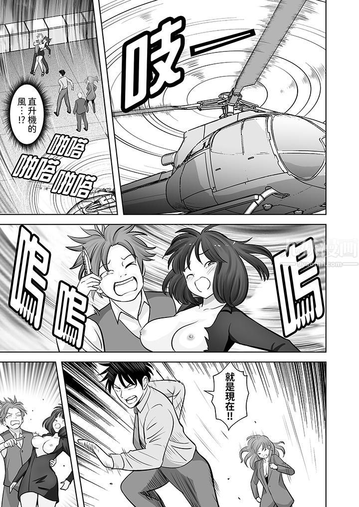 《姐姐活》漫画 第25話
