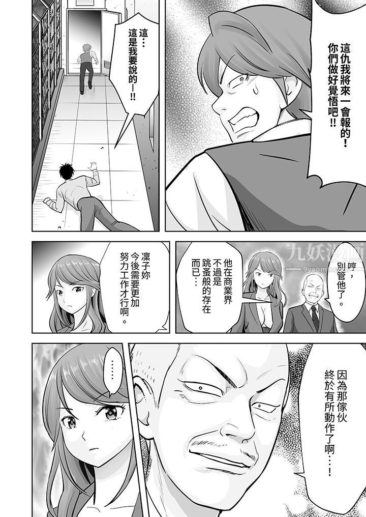 《姐姐活》漫画 第25話