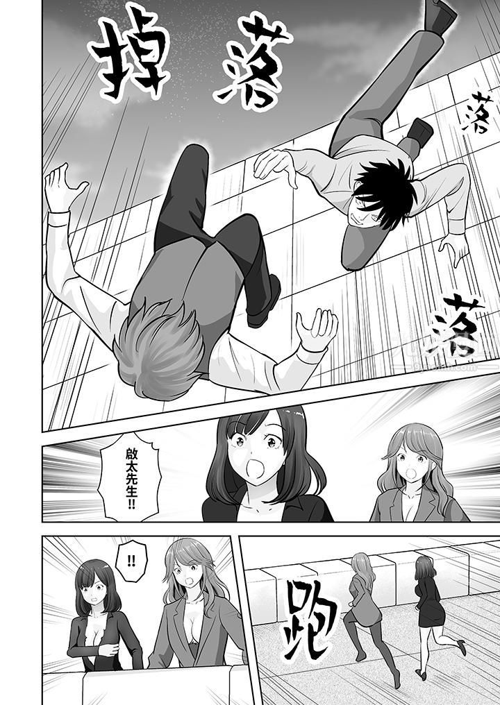 《姐姐活》漫画 第25話