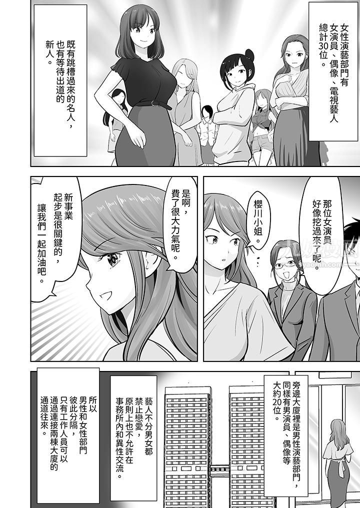 《姐姐活》漫画 第25話