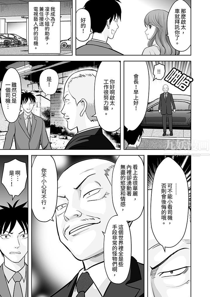 《姐姐活》漫画 第25話