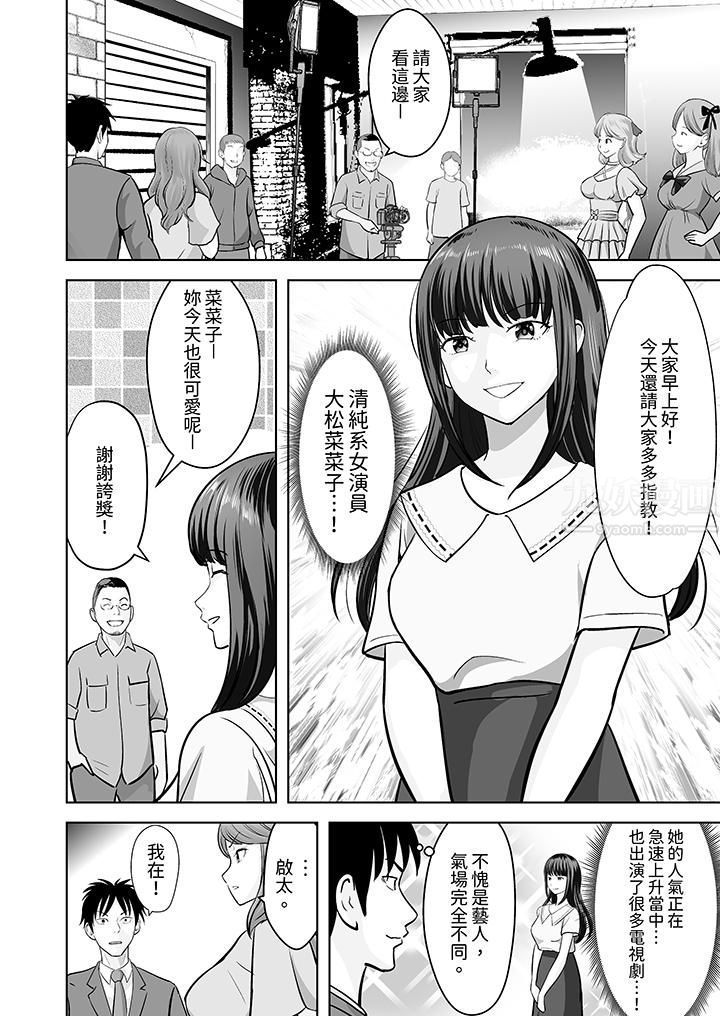 《姐姐活》漫画 第25話
