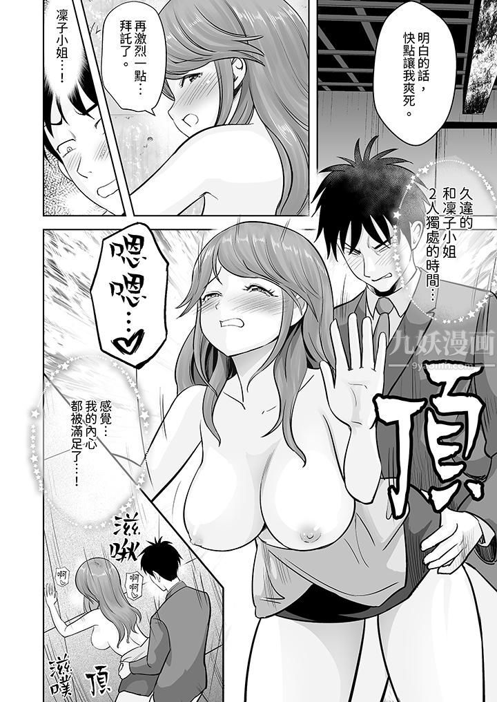 《姐姐活》漫画 第26話