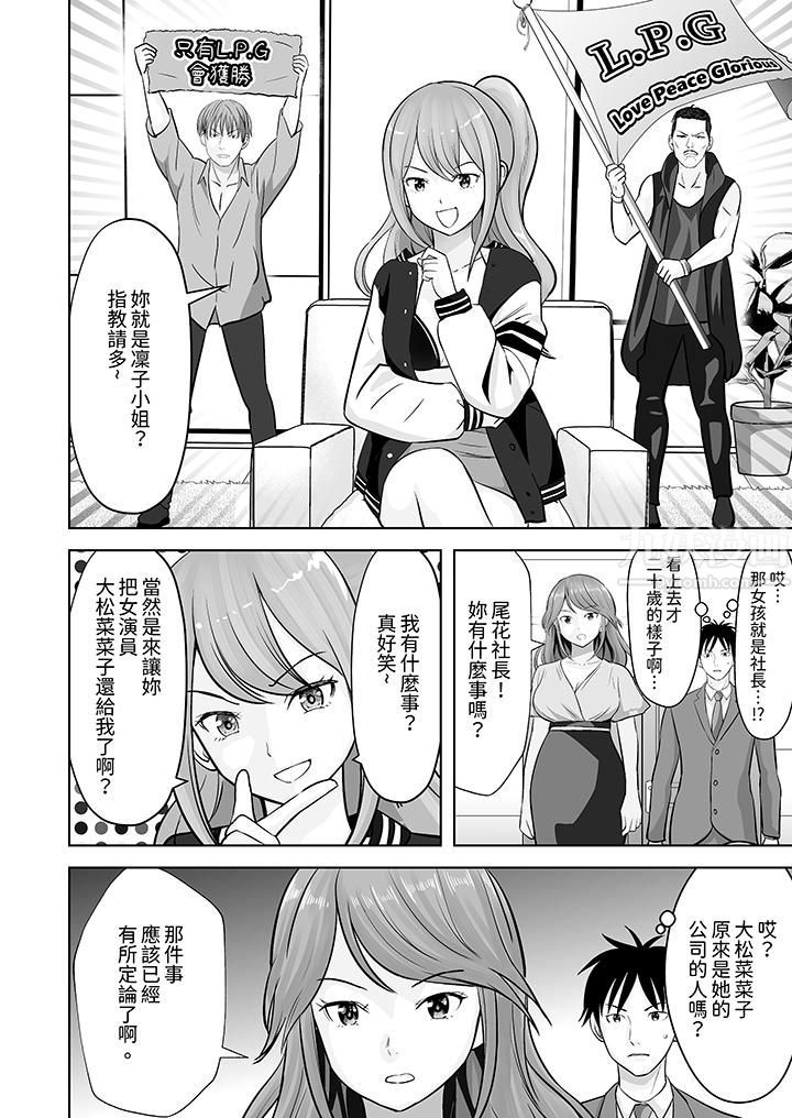 《姐姐活》漫画 第26話