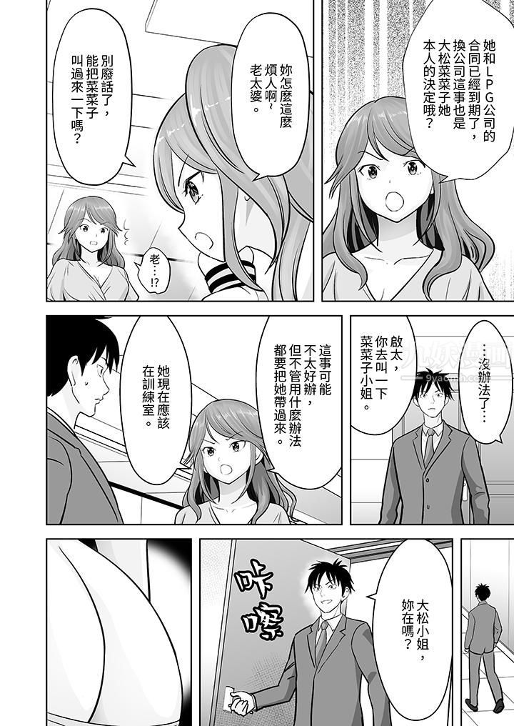《姐姐活》漫画 第26話