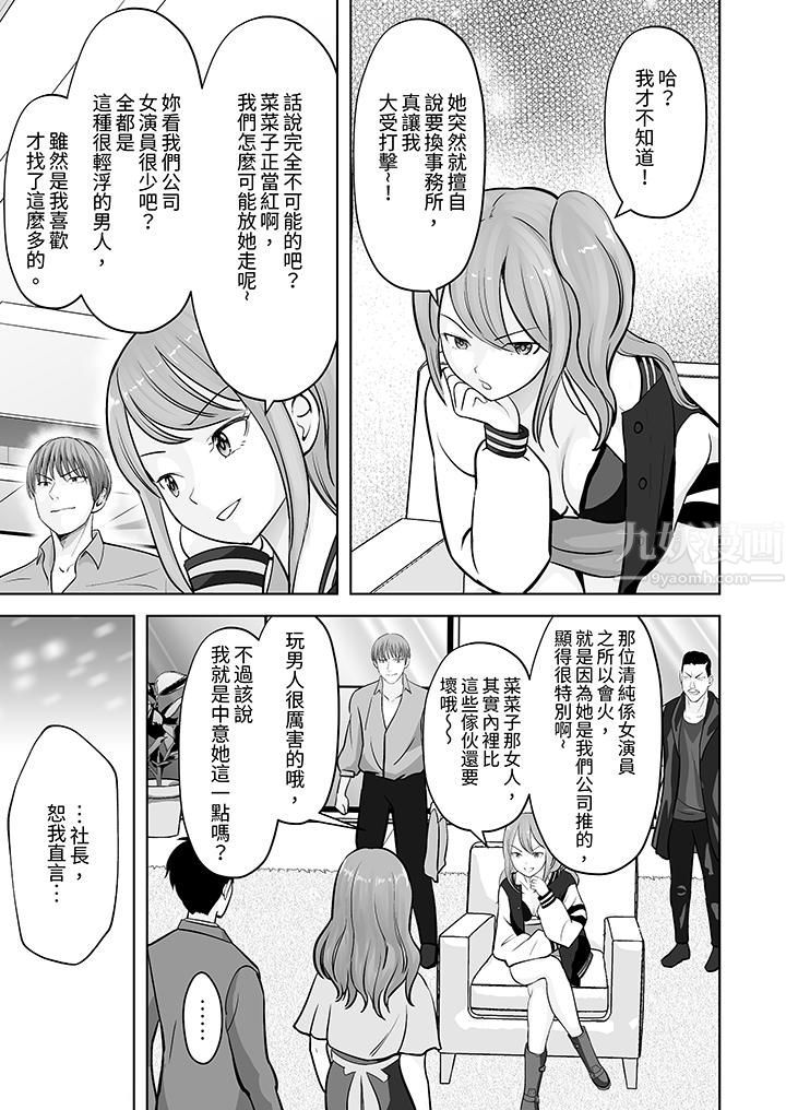 《姐姐活》漫画 第26話