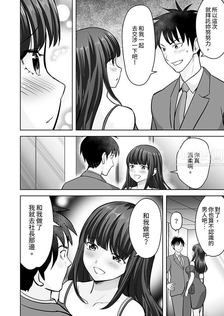 《姐姐活》漫画 第26話