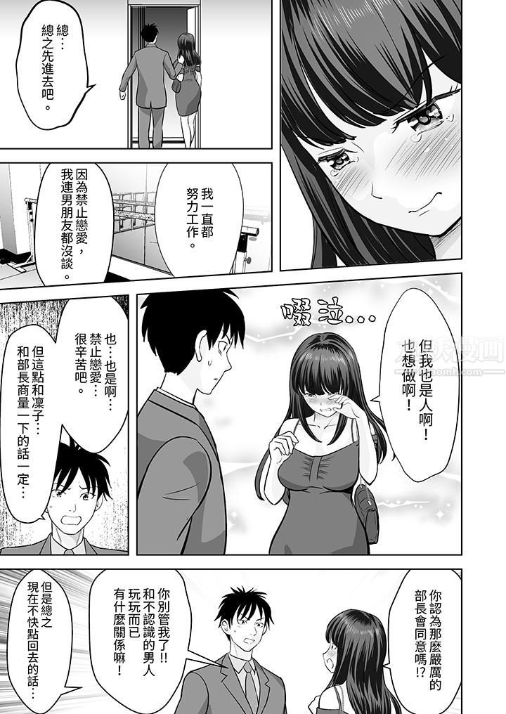 《姐姐活》漫画 第26話