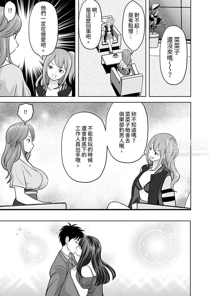 《姐姐活》漫画 第26話
