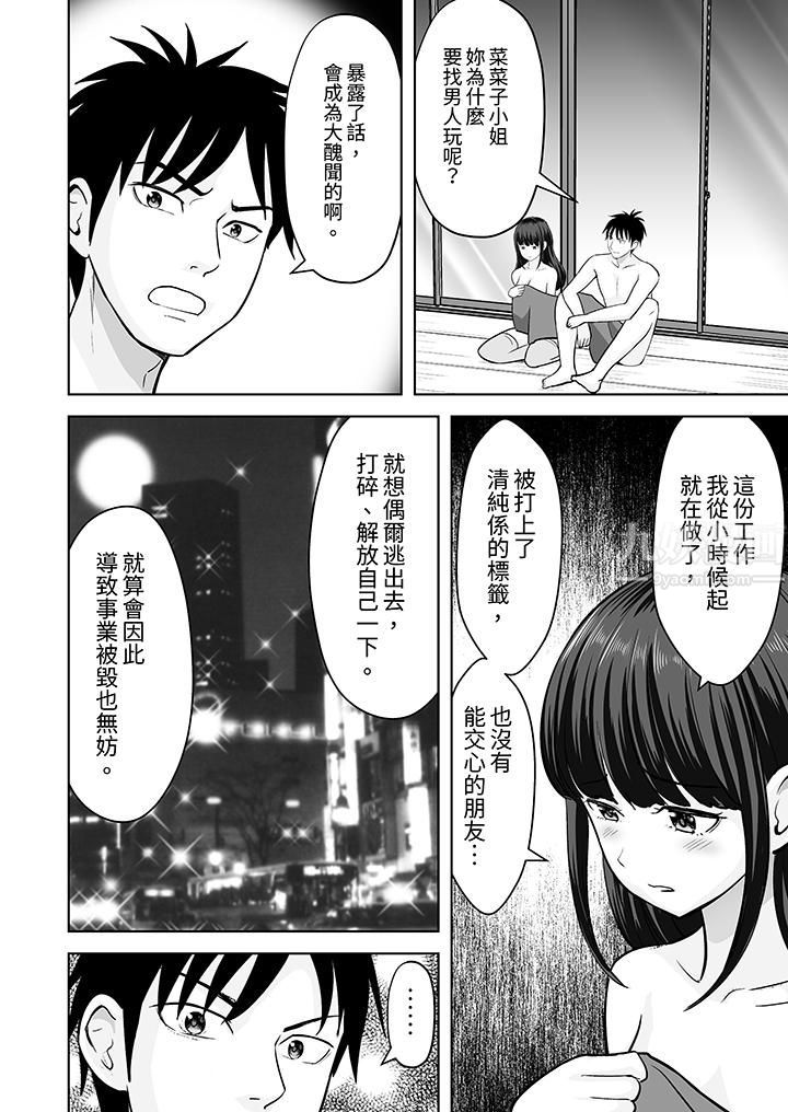 《姐姐活》漫画 第27話