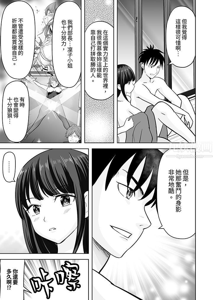 《姐姐活》漫画 第27話