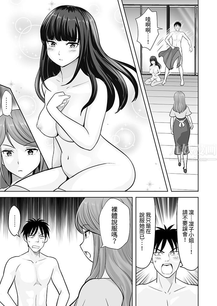 《姐姐活》漫画 第27話