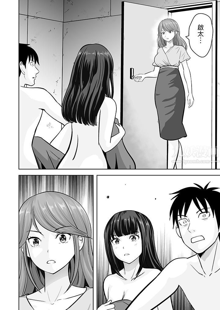 《姐姐活》漫画 第27話